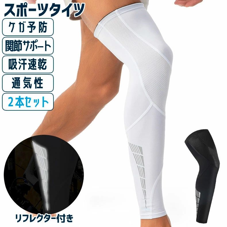 ■商品詳細 ■商品名 ランニングタイツ メンズ 着圧サポート コンプレッション レッグカバー スポーツウェア スポーツタイツ 吸汗速乾 ジム トレーニング用 ■品番 a25-53 ■素材 ポリエステル85％、ポリウレタン15％ ■カラー 画像をご参照ください。 ■原産国 中国 ■サイズ 商品画像をご参照ください ■商品カラーにつきまして ※製品のカラー等は、モニターの環境により異なります。その旨をご理解のされた上でご購入ください。