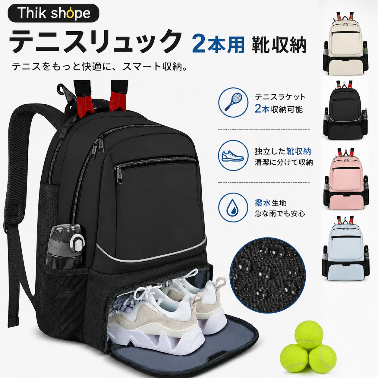 テニスバッグ 2本用 テニスラケットバッグ テニスラケットリュック バドミントンラケットバッグ 靴収納付き バドミントンバッグ リュック 大容量 撥水 学生用 大人用 子供用 通学/ジムに最適 持ち運び簡単
