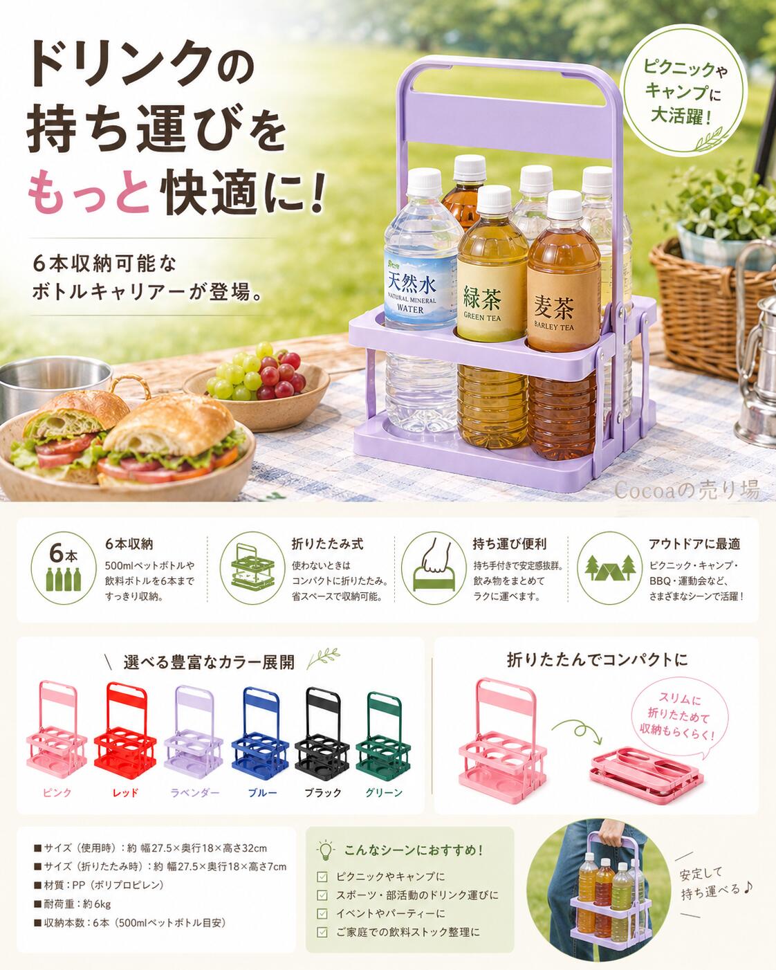 ashisuto13のボトルキャリアー 2/4/6本用 ドリンクバスケット ドリンクキャリア ドリンクキャリー ドリンク ホルダー 折りたたみ式 折りたたみ 折り畳み式 手持ち おすすめ 飲み物 転倒防止 持ち手付き ドリンク 紙 パック ジュース 缶 ペットボトル 持ち歩き 持ち運び 運べる 便利｜アングル2