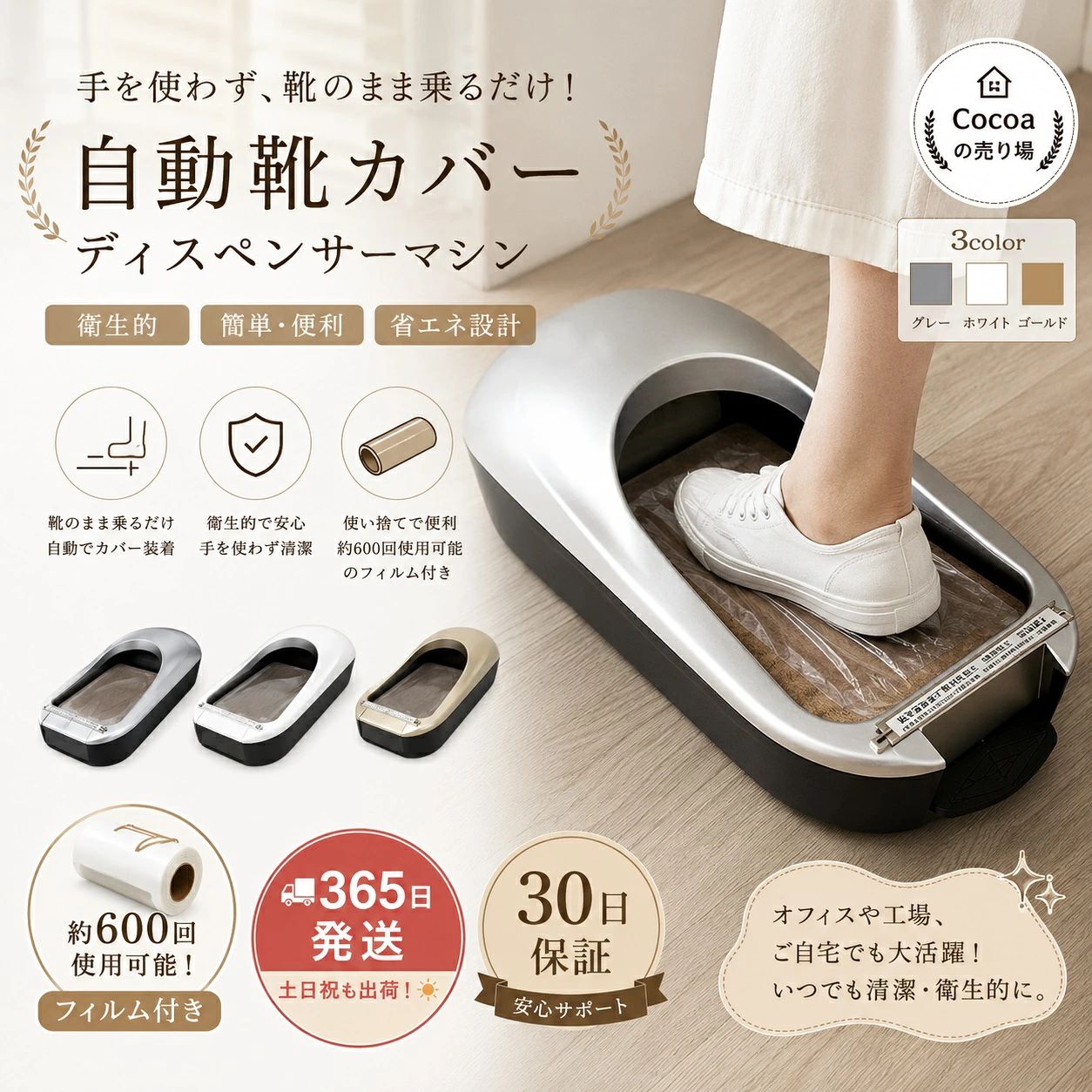 靴カバー 自動 シューズカバー 自動靴カバー　ディスペンサーマシン 取り付け器 使い捨て 靴カバー カバー マシン ディスペンサー 機械式 保護 作業用 衛生