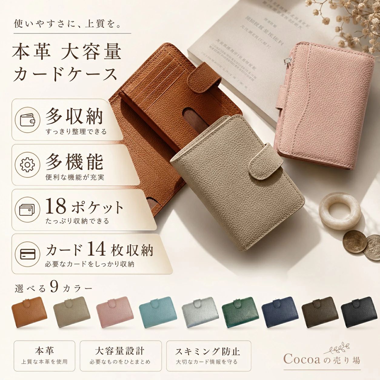 商品特徴 ●長財布と比べてコンパクト、それでいてミニ財布を超える収納力。 ●小さめサイズでも、使い勝手抜群の設計 ●スキミング被害を防ぐセキュリティ機能を搭載 ●スライド式カード収納で、必要なカードをスムーズに取り出せる ●大きく開く小銭入れで、出し入れラクラク！ カラー ブラック キャメル ベージュ ピンク アクア ネイビー シルバー ブラウン グリーン 素材 最高級シュリンクレザー サイズ 12.3 cm × 9.5 cm × 3.8 cm 重量 約 130 g 検品体制 専門業者による検品体制 関連キーワード ミニ財布 レディース 本革 スキミング 防止 財布 レディース 財布 レディース 二つ折 小さい財布 レディース 財布 コンパクト レディース 小銭入れ カード入れ カードたくさん たくさん収納 最高級シュリンクレザー シュリンクレザー シュリンク加工 スキミング防止 スキミングブロック 磁気防止 RFID 肌触り 傷に強い 柔らかい お札入れ 札入れ アウターポケット フリーポケット 小物ポケット カードポケット 可愛い かわいい 大人かわいい 大人女子 大人っぽ SNS SNS映え インスタ インスタ映え ニュアンス ニュアンスカラー くすみ くすみカラー レトロ メタリック カラーバリエーション カラバリ ご使用シーン ギフト プレゼント レジャー 記念日 記念品 御祝い 合格祝い 仕事 就活 就職 就職祝い 就職準備 新生活 新生活応援 新生活準備 成人式お祝い 贈り物 卒業 卒業記念品 卒業祝い 退職祝い 誕生日 誕生日プレゼント 通学 通勤 転勤 入学 入学式 入学祝い 入社 入社式 父の日 父の日ギフト 父の日プレゼント 母の日 旅行 12月 アウトドア クリスマス クリスマスプレゼント 対象 10代 20代 30代 40代 50代 60代 70代 カジュアル サラリーマン ビジネスパーソン メンズ レディース 男女兼用