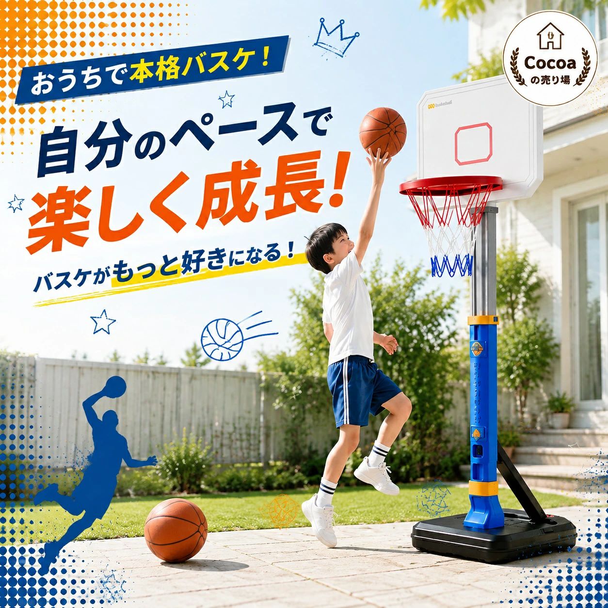おもちゃ 小学生 バスケットゴール 高さ調節可能 バスケットボール4個付き バスケの練習用 安定性 耐久性 耐衝撃 室内 屋外 多場面利用 収納便利 ストレス解消 運動不足対策 協調能力の向上 子供用 小学生 男の子