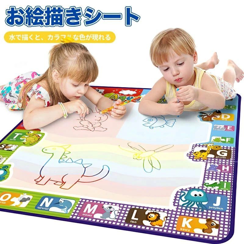 お絵描きシート 水で描けるお絵かきマット 特大サイズ 収納ケース付き 幼児 子供用...