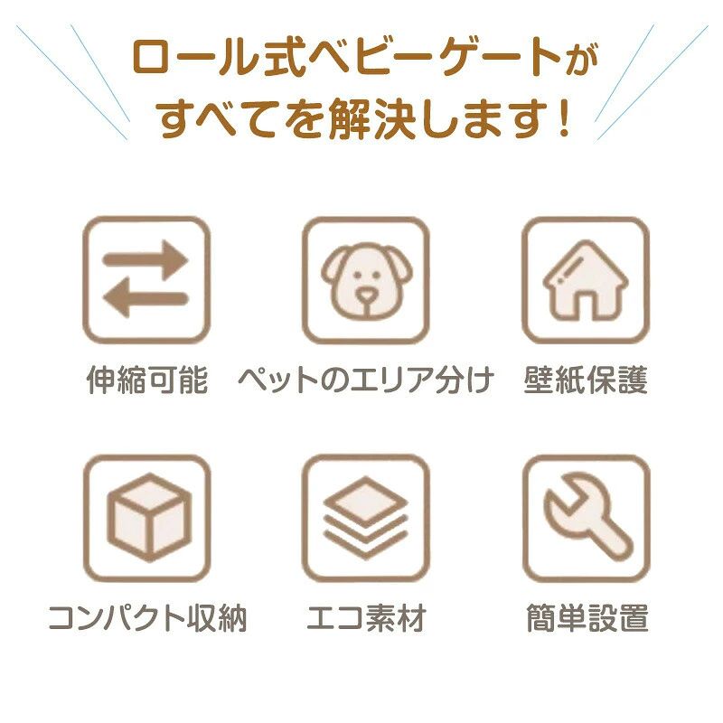 ベビーゲート 階段上 階段 ロール式 伸縮 日本語説明書 【JINKEI 正規品】 最大300...