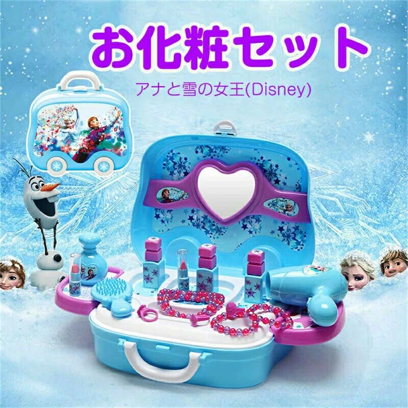 【 SALE】【★人気商品★】アナと雪の女王 キッズ お化粧セット メイクセット おままごと なりきり ジュエルセット プリンセス エルサ アナ アナ雪 ディズニー Disney 並行輸入品 キャラクター グッズ ごっこ遊び おしゃれ遊び なりきり 女の子 プレゼント