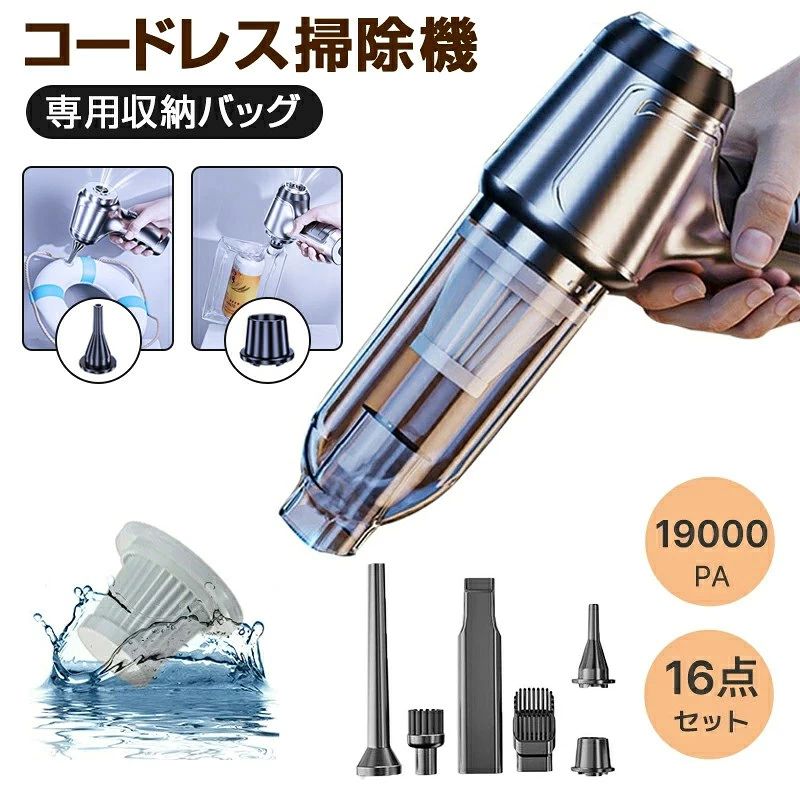 【16点セット】ハンドクリーナー ミニ掃除機 ハンディクリーナー コードレス掃除機 ハンディー掃除機 小型掃除機 車用掃除機 コンパクト 掃除機 強力 USB充電式 車載掃除機 ハンディ ブロワー 超軽量 コードレスクリーナー カークリーナー