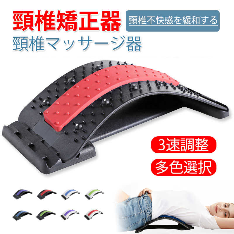 【P5倍】猫背 腰マッサージ器 腰椎器 脊椎牽引器 腰部パット マサージ器 腰マッサージ機 ストレッチ マッサージャー つぼマッサージ 調整可能 マグネット指圧 姿勢 腰椎マッサージ装置 バックストレッチャー 腰部 多方向牽引 座る 寝たまま シンプル