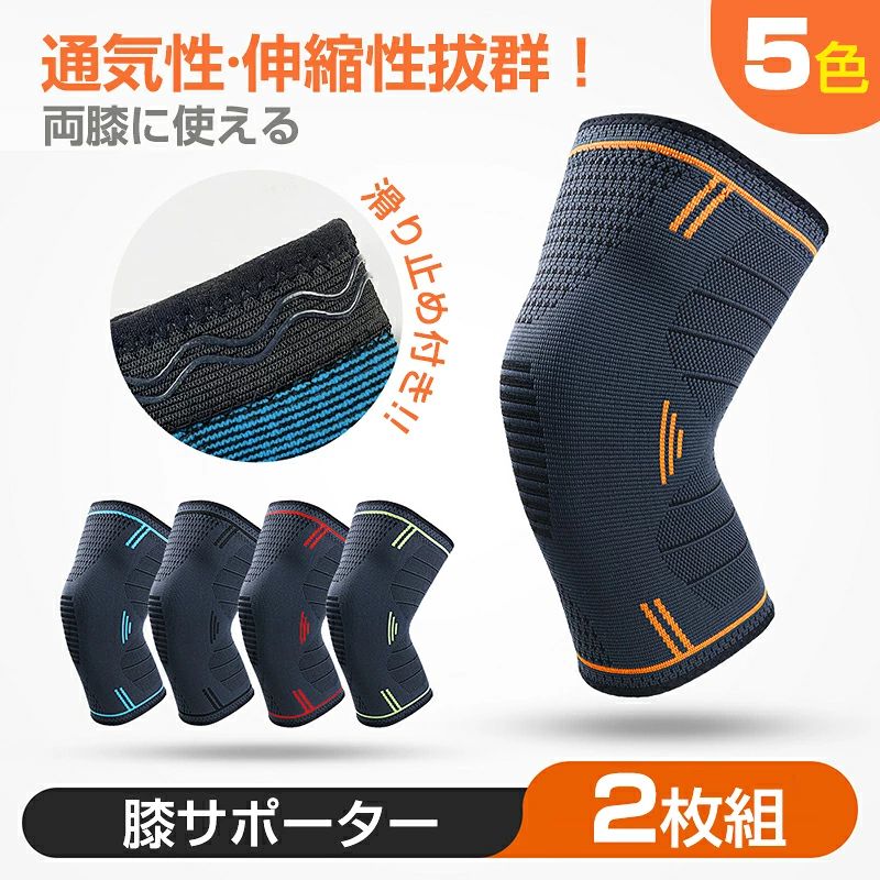 製品名称：膝サポーター スポーツ 製品色：ブラック、レッド、ブルー、オレンジ、グリーン 製品色：オレンジ、青、赤、緑、黒 製品サイズ：M/L/XL 製品原理：運動保護、膝の圧力を緩和する M-適合脚周径35-41 cm L-適合脚周径42-47 cm XL-適合脚周径48-55 cm