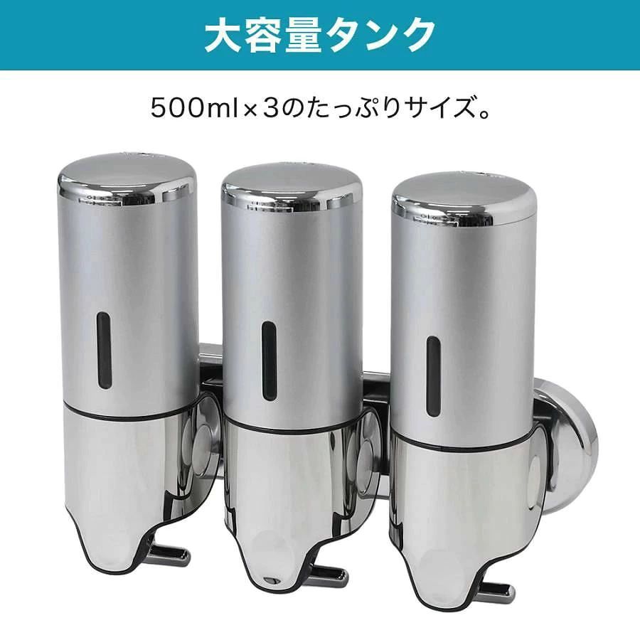 ashisuto13のソープディスペンサー 壁付け シャンプーディスペンサー 3連 壁掛け ディスペンサー 壁 おしゃれ 詰め替え 簡単 大容量 ボトル 磁石 シ｜アングル3