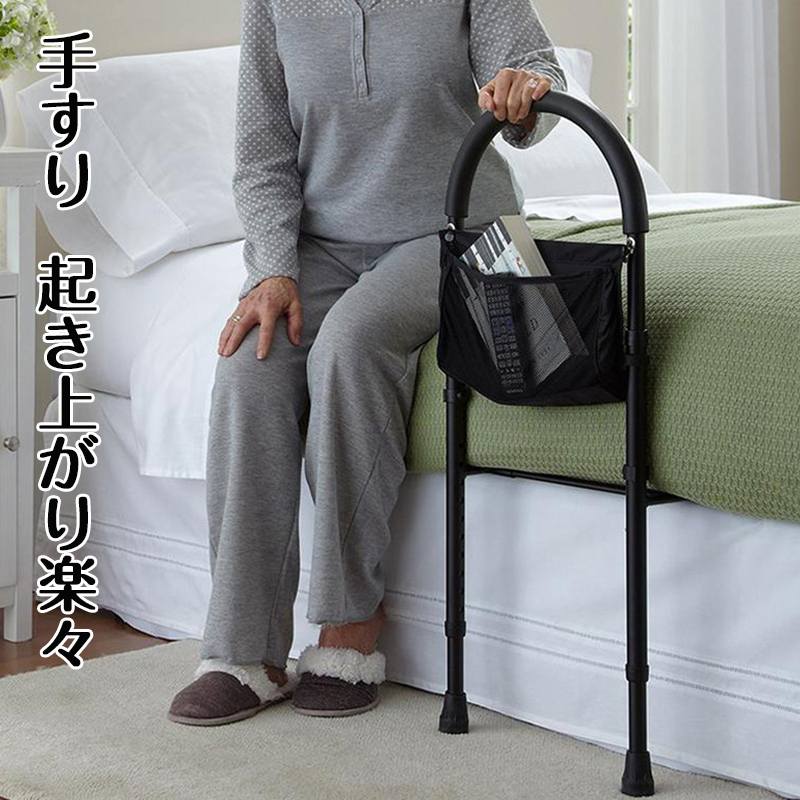 ベッドガードや手すり兼用・安心＆安全！一人暮らし向けの良品です。 サイズ調整可能・軽量化・握り易い・取り付けも易いです。汎用性と耐久性を両立させます。 最新ベッドガード・介護・妊娠中・回復の相棒・ベッドから立ち上がる時に膝や腰を支えます。 重量：3kg 耐荷重：150kg 素材：鋼・ゴム・スポンジ サイズ（cm）：幅35x高さ87~110.5 使用者：高齢者・妊婦・体が不自由の方・負傷＆回復中の方・授乳中の方等。 ご注文前・確認すべきこと： お家のベッド・最適な高さ27~50cm・表面にでこぼこがない。 注意事項 ※写真は実物と同じように撮影されます。撮影中の光とモニターの解像度が異なるため、多少の色の違いは品質上の問題ではございませんので、予めご了承ください。 ※お問い合わせとメールを承りますので、質問や苦情を相談して有効に解決しましょう。必ず責任を持って最後までご対応致します。勝手に悪いレビューをしないでお願い致します。 ※環境配慮と迅速なお届けのため、簡易包装で発送しております。運送事故により箱が潰れる可能性がございます。万が一不具合やご不明点がございましたら、どうぞお気軽にご連絡ください。誠意をもって対応させていただきます。 ※配送または仕入状況により商品の箱に凹み、スレ等がある場合がございます。輸入品の為、多少の汚れ、スレがある場合がございます。(製品の動作に問題ございません。)パッケージ不良による交換返品は対応出来かねますので、ご了承をお願いします。 ※手動測定による1~2cmの誤差を許容してください。ご理解いただきありがとうございます ※取り扱い上のご注意をよくお読みの上ご使用下さい。