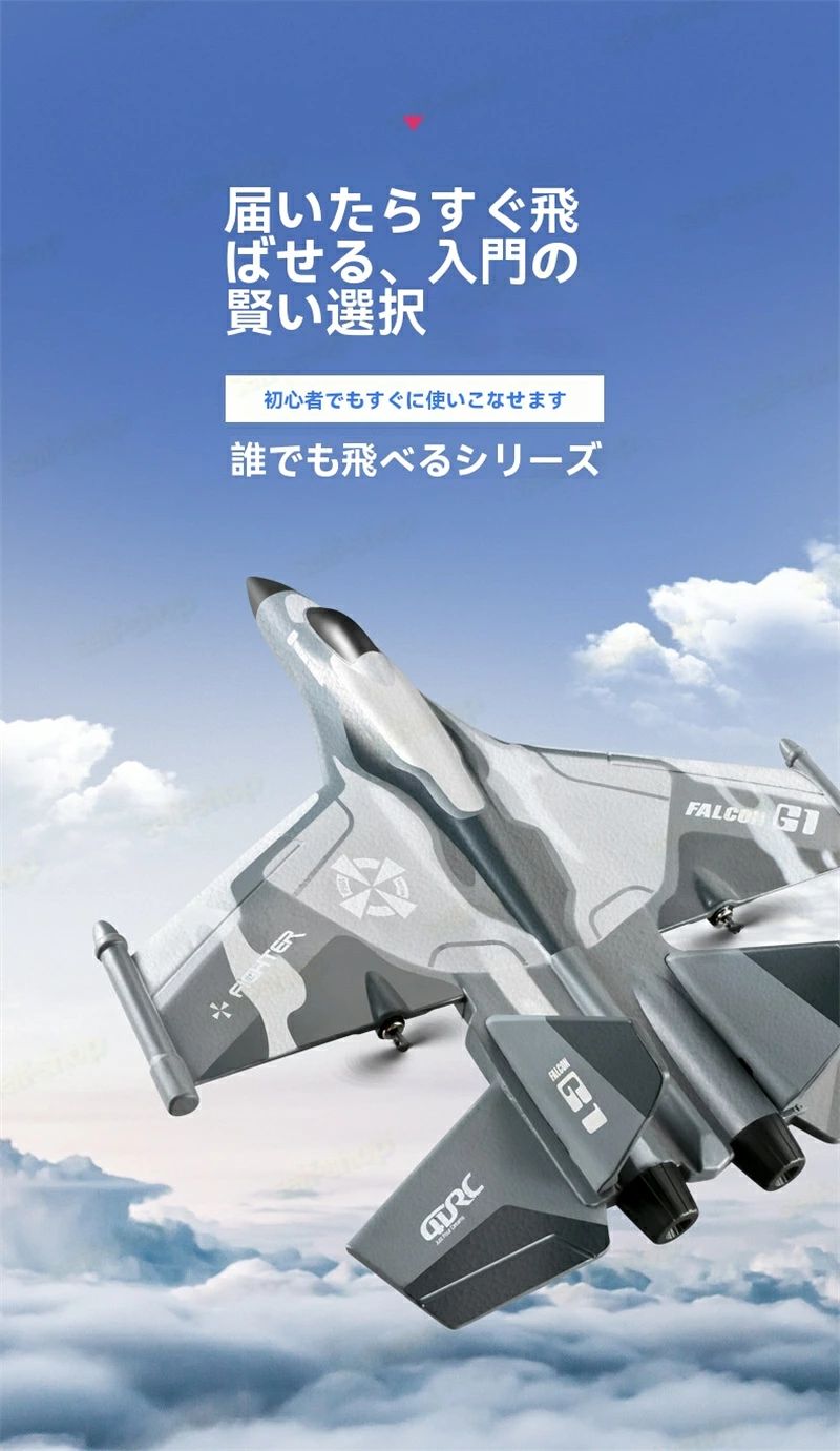 製品パラメータ 製品名：2.4Gリモコングライダー 商品サイズ：39x31.5x14cm 商品色：グレー、ブルー 電池寿命：約30分 充電時間：約2時間 リモコン電池：単三電池×3（別売） 製品材料：EPP +電子部品 ボディバッテリー：モジュール式で取り外し可能 使用年齢：14歳以上 リモコン信号：2.4GHZ リモコン距離：約300メートル 原産国：中国
