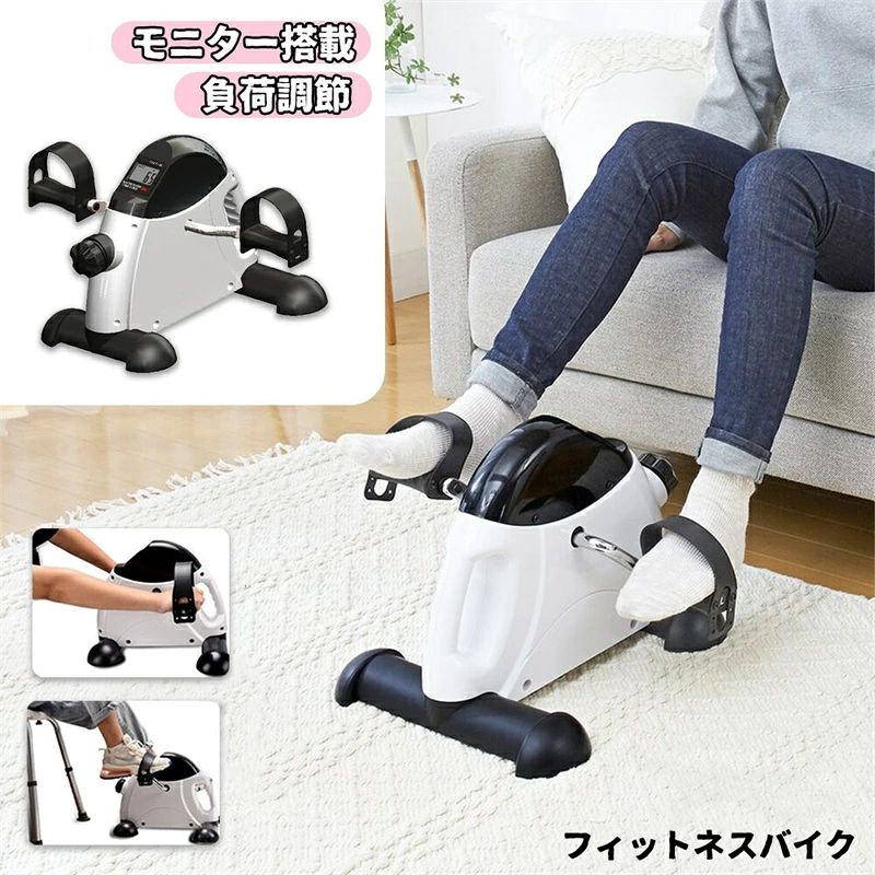 サイズ：40×21.5×35cm 重さ：3.3kg 【1日30分座って出来るステップ運動！】 1、太もも?すね?ふくらはぎに効果的な上下のステップ運動 椅子に座ったままパタパタと上下に踏み込む運動！脚全体を強化し、足首の柔軟性にも！1日30分でOK！テレビを見ながら、本を読みながら、気づいた時にパタパタしてみてください 2、マッサージイボイボで気持ちよく滑りも防止 イボイボで足の裏を気持ちよく刺激し、足裏マッサージで健康になりましょう。 3、持ち運び便利 折り畳み可能で収納便利、バッグに入る為どこへも持っていけます。収納の組み立て不要で、操作便利になります。 ご注意：使用時は必ず座ったままでいて下さい。足裏の前半はフットプレートを踏み、足裏の後半は床に置きましょう。転倒防止の為、ステップ機の上で立たないで下さい。両足共フットプレートを踏んでるのを確認しましょう。 キーワード検索：フィットネスバイク 静音 電動 ミニフィットネスバイク ステッパー 高齢者 運動 器具 座っ た まま ツイストステッパー サイクリングマシン コンパクト足の運動 エアロバイク 家庭用 リハビリ ダイエット 有酸素運動 トレーニング 足踏み マシン 運動 室内運動 介護用 小型