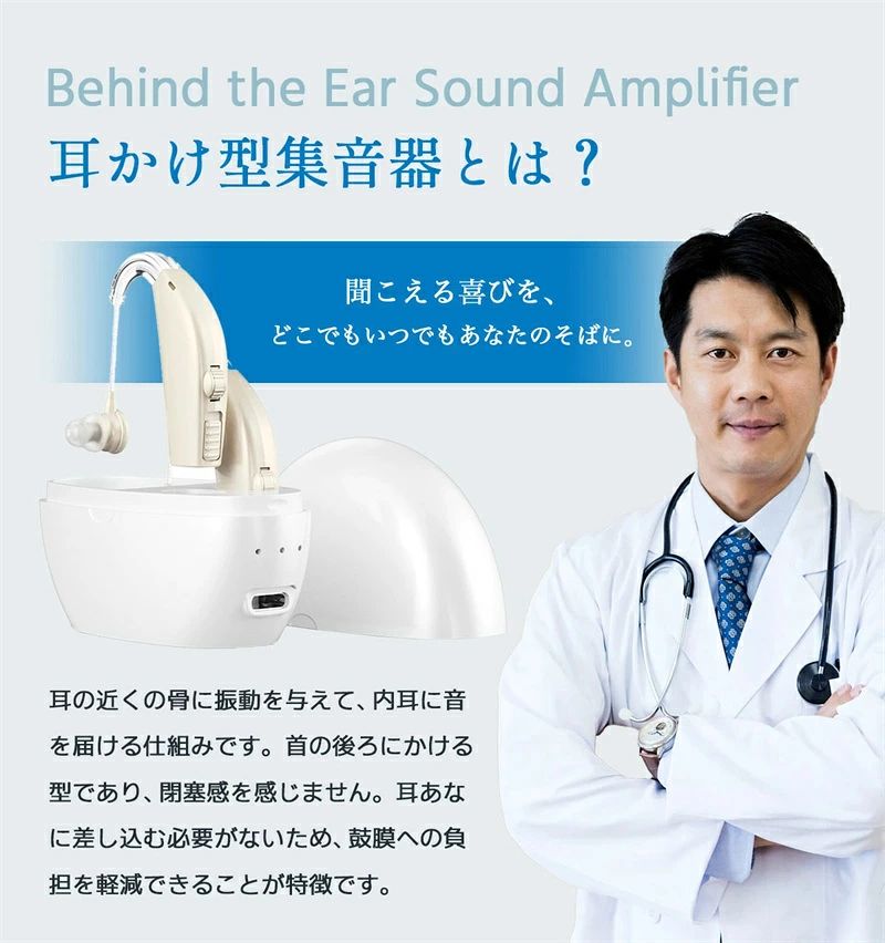 [スーパーセール期間中　10倍ポイントGET]集音器 耳掛け 2個セット 両耳/片耳 USB充電式 小型 左右両用 集音機 しゅうおんき 最大40時間使用 音量調整可能 高齢者 使いやすい ハウリング抑制 4g超軽量 操作簡単 イヤーピース3種類 日本語説明書 母の日 父の日 敬老の日ギフト
