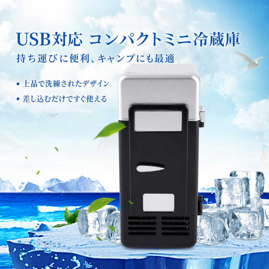 USB充電 小型冷蔵庫 ミニ冷凍庫 保冷 保温 両用 車載 オフィス ベッドサイド ドラ...