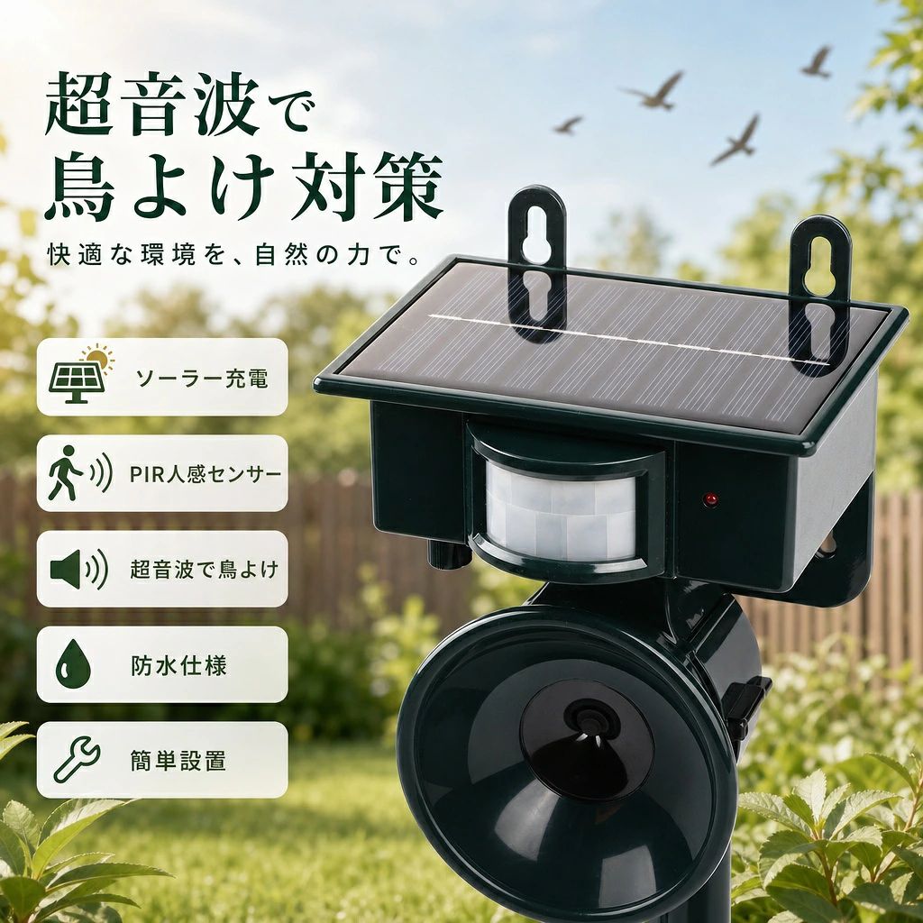 商品ポイント仕様状態：新品 材質：プラスチック カラー：ダークシアン バッテリ：3本AA充電式800mAhバッテリ（付属） 電源コード：DC 4.5V 200mA（別売） ソーラーパネル：6V 50mA 動作電流：＆lt; 180mA スタンバイ電流：＆lt; 2mA モーションセンサーの作動：15フィート100度アーク。 超音波周波数：15KHz〜25KHz（調整可能） 有効範囲：5000平方フィート サイズ：約13 x 16 x 9 cm / 5.12 x 6.30 x 3.54インチ 重量：約。370g パッケージに含まれるもの： 1×超音波リペラ 使用方法： 1.直射日光が当たる場所に本機をネジで固定する。より良い性能のために、最適な範囲のためにユニットを地上から少なくとも3フィート上に置くことが推奨されます。スピーカーがカバーしたい場所に向いていることを確認してください。 2.周波数ダイヤルを回して、弾きたい動物を選びます。異なる頻度は異なる動物を撃退します。いくつかの周波数は複数の動物を撃退します。 3. ON / OFFボタンを1回押して電源を入れます。押すと、LEDが赤く点灯し、侵入者の動きを感知するとシステムを起動します。 バッテリーを充電する： 直射日光が当たらない、または数日間連続して雨が降り、バッテリーの容量が非常に少なくなる場合は、電源コードを使用して装置を充電することをお勧めします（別売）。スイッチの背面にDCジャックがあります。ジャックカバーを引き出し、電源コードのプラグをDCジャックに差し込みます。ご注意：※手動測定による1~2cmの誤差を許容してください。ご理解いただきありがとうございます ※撮影の為、画質等の関係上、色などが実際の商品と若干違ってしまうこともあるかもしれませんがご理解のほどご入札ください。予めご了承ください。 ※製造時期によりデザインや仕様に若干の変更がある場合がございます。 予めご了承ください。 【注意事項】：・当店でご購入された商品は、原則として、「個人輸入」としての取り扱いになり、中国からお客様のもとへ直送されます。 ・通関時に関税・輸入消費税が課税される可能性があります。 ・課税額はご注文時には確定しておらず、通関時に確定しますので、商品の受け取り時に着払いでお支払いください。詳細はこちらご確認下さい。 ・個人輸入される商品は、全てご注文者自身の「個人使用・個人消費（日本に居住する者に寄贈される物で、当該寄贈を受ける者の個人的な使用に供される場合を含みま す。）」が前提となります。第三者への譲渡・転売が法令で禁止されるもの（医薬品、医薬部外品、化粧品等を含みますが、これに限られません。）もございますのでご注意下さい。 ・一部商品は国内の提携先倉庫から配送されます。 ・国内配送の商品は国内でのお買い物と同じく消費税が発生いたします。関税はかかりません。 ＊色がある場合、モニターの発色の具合によって実際のものと色が異なる場合がある
