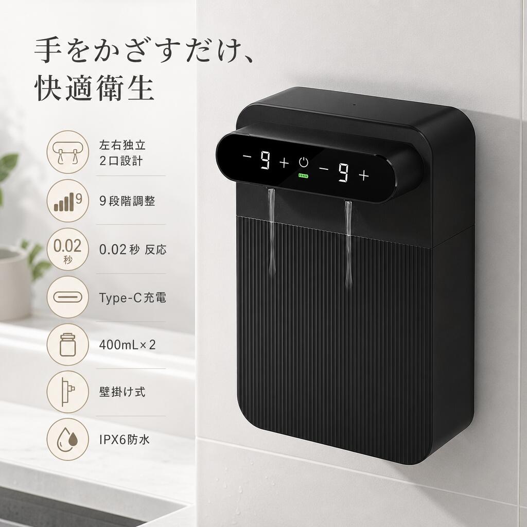 商品ポイント[調整可能な石鹸量] タッチセンサー式スクリーンを介して9つの量オプションで分配をカスタマイズし、濃い液体または希釈した液体を正確に制御できます。 【長持ちバッテリー】Type-C経由で充電可能で、1回の充電で2〜3か月使用できるため、頻繁なバッテリー交換の必要がありません。 [衛生的なタッチレスデザイン]デュアルモーションセンサーが0.02秒で作動し、ハンズフリー操作でキッチンやバスルームでの細菌の拡散を軽減します。 【大容量&耐久性】400ML貯水池とIPX6定格により、シンクやシャワーなどの湿気の多い環境でも信頼性の高いパフォーマンスを保証します。 【多用途な石鹸互換性】濃い液体と希釈した液体の両方を目詰まりや無駄なく効率的に吐出し、安定した泡を実現します。 電池の種類: 充電式電池 (付属) バッテリー容量: 3000mAh 容量：左右各400ML サイズ: 約。 15 * 22 * 10cm / 5.91 * 8.66 * 3.94インチ 1 * ソープディスペンサー 1 * ユーザーマニュアル 1 * USBケーブル 1 * ウォールステッカーご注意：※手動測定による1~2cmの誤差を許容してください。ご理解いただきありがとうございます ※撮影の為、画質等の関係上、色などが実際の商品と若干違ってしまうこともあるかもしれませんがご理解のほどご入札ください。予めご了承ください。 ※製造時期によりデザインや仕様に若干の変更がある場合がございます。 予めご了承ください。 【注意事項】：・当店でご購入された商品は、原則として、「個人輸入」としての取り扱いになり、中国からお客様のもとへ直送されます。 ・通関時に関税・輸入消費税が課税される可能性があります。 ・課税額はご注文時には確定しておらず、通関時に確定しますので、商品の受け取り時に着払いでお支払いください。詳細はこちらご確認下さい。 ・個人輸入される商品は、全てご注文者自身の「個人使用・個人消費（日本に居住する者に寄贈される物で、当該寄贈を受ける者の個人的な使用に供される場合を含みま す。）」が前提となります。第三者への譲渡・転売が法令で禁止されるもの（医薬品、医薬部外品、化粧品等を含みますが、これに限られません。）もございますのでご注意下さい。 ・一部商品は国内の提携先倉庫から配送されます。 ・国内配送の商品は国内でのお買い物と同じく消費税が発生いたします。関税はかかりません。 ＊色がある場合、モニターの発色の具合によって実際のものと色が異なる場合がある