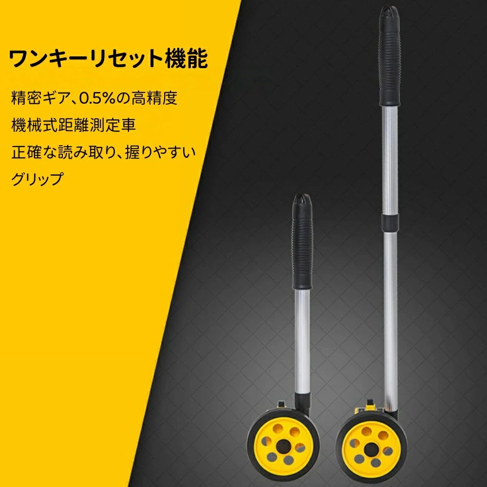 商品ポイント仕様：アイテムタイプ: 距離測定ホイール製品材質：アルミニウム合金、ABS、TPR測定範囲: 0-9999.9m伸縮長さ: 約。 45.5-96.5cm / 1.49-3.17フィートホイール直径: 約。 20.3cm / 8インチ使用方法: パッケージを開けて製品を取り出し、使用を開始します。 パッケージリスト:1×測定ホイール ご注意：※手動測定による1~2cmの誤差を許容してください。ご理解いただきありがとうございます ※撮影の為、画質等の関係上、色などが実際の商品と若干違ってしまうこともあるかもしれませんがご理解のほどご入札ください。予めご了承ください。 ※製造時期によりデザインや仕様に若干の変更がある場合がございます。 予めご了承ください。 【注意事項】：・当店でご購入された商品は、原則として、「個人輸入」としての取り扱いになり、中国からお客様のもとへ直送されます。 ・通関時に関税・輸入消費税が課税される可能性があります。 ・課税額はご注文時には確定しておらず、通関時に確定しますので、商品の受け取り時に着払いでお支払いください。詳細はこちらご確認下さい。 ・個人輸入される商品は、全てご注文者自身の「個人使用・個人消費（日本に居住する者に寄贈される物で、当該寄贈を受ける者の個人的な使用に供される場合を含みま す。）」が前提となります。第三者への譲渡・転売が法令で禁止されるもの（医薬品、医薬部外品、化粧品等を含みますが、これに限られません。）もございますのでご注意下さい。 ・一部商品は国内の提携先倉庫から配送されます。 ・国内配送の商品は国内でのお買い物と同じく消費税が発生いたします。関税はかかりません。 ＊色がある場合、モニターの発色の具合によって実際のものと色が異なる場合がある