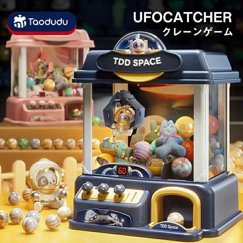 SALE！【2026新登場】UFOキャッチャー クレーンゲーム おもちゃ ゲームコイン ミニキャッチャー ぬいぐるみつき 家庭用 自宅 卓上 玩具 キャッチャー USB給電 電池両方使用可能 ゲームセンター 小型 ファミリー　ホームパーティー お菓子キャッチ ギフト 子供会 お楽しみ会
