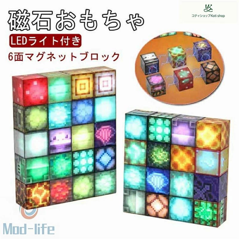 光る マグネット ブロック マインクラフト 磁石 積み木 立体パズル ランダム発送 L...