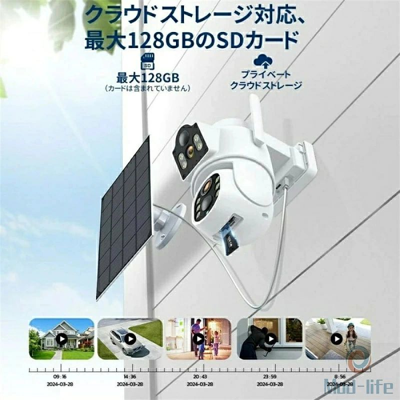 屋外防犯カメラ ワイヤレス WiFi対応 ソーラー給電 自動追跡 動作検知 デュアルレンズ 双600万画素 フルHD 防水防塵 夜間監視 スマホ連動 2画面表示 防犯カメラ 家庭用 ashisuto13-10017130 ashisuto13 サンプル画像2