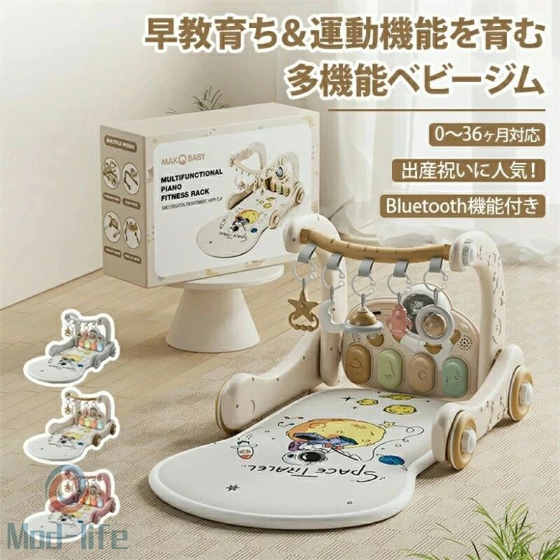 ベビージム プレイマット 赤ちゃん 玩具 新生児プレイマット 新生児音楽フィットネス ファッションおもちゃ 室内遊具 知育玩具 ベビーおもちゃ 幼児おもちゃ 赤ちゃん 感覚刺激 出産準備 出産祝い