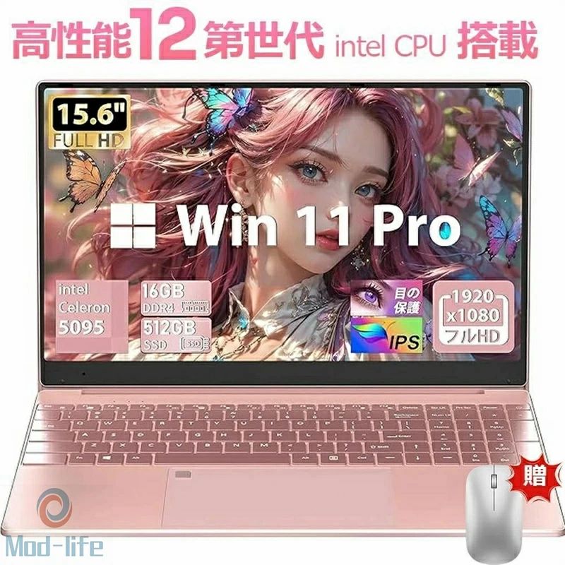 2025年新登場 新品 パソコン ノートパソコン office付き 第13世代 CPU フルHD液晶 高性能メモリ 安い windows11 office 搭載 pc 15.6型 14.1型 16型 laptop フルHD液晶 日本語配列キーボード クリスマス プレゼント