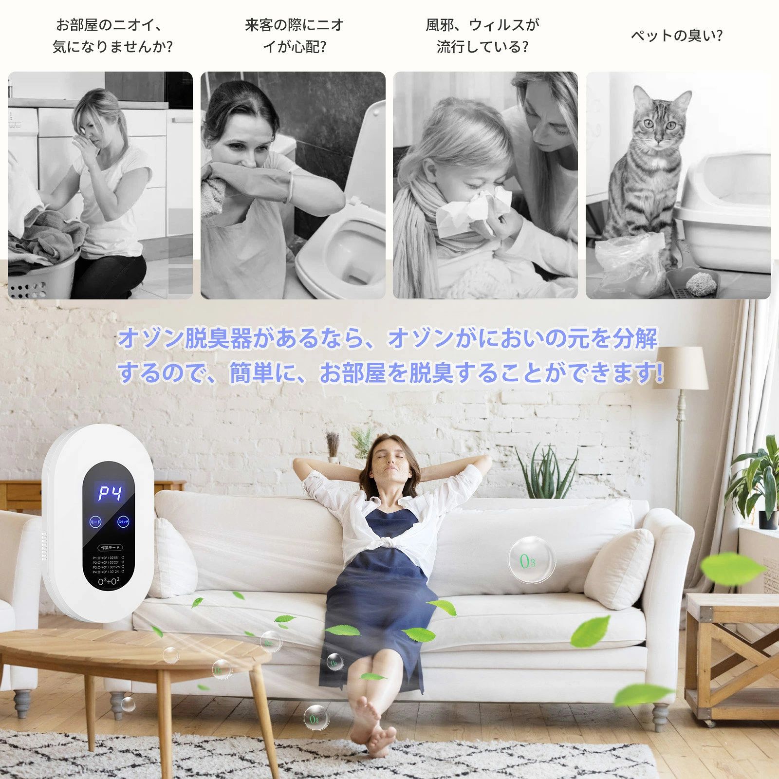 ashisuto13の脱臭機 オゾン脱臭機 5-50畳対応 100mg/h 空気清浄機 マイナスイオン発生器 500万個負イオン ディスプレー表示 自動タイミング機能 4つモード フィルター交換不要 消臭 ペット 花粉 トイレ/浴室/キッチン/ホーム/オフィス/玄関｜アングル2
