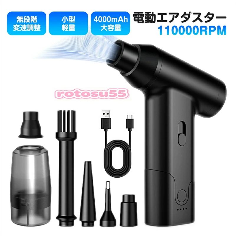 電動 エアーダスター Turbo Jet Fan（ターボジェットファン）の仕様 サイズ (約)106mm × 140mm × 40mm 重量 (約)224g 風量 最大1.8m3/分 バッテリー 5000mAh（USB Type-C充電） 機能 送風＆吸引の2WAY仕様、風量無段階調整、USB充電対応、各種ノズル付属 付属ノズル 標準ノズル、多機能ノズル、ブラシノズル、ダストカップ、真空ゴムノズル