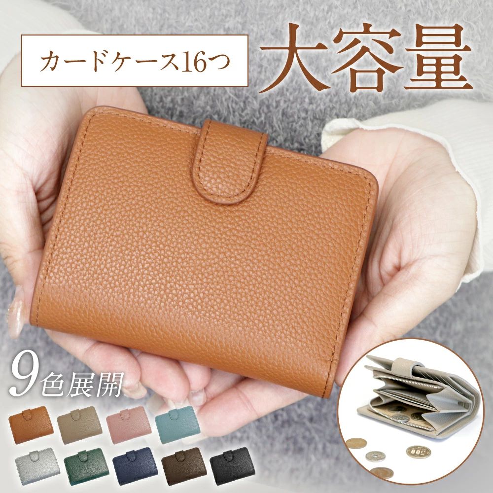 商品特徴 ●長財布と比べてコンパクト、それでいてミニ財布を超える収納力。 ●小さめサイズでも、使い勝手抜群の設計 ●スキミング被害を防ぐセキュリティ機能を搭載 ●スライド式カード収納で、必要なカードをスムーズに取り出せる ●大きく開く小銭入れで、出し入れラクラク！ カラー ブラック キャメル ベージュ ピンク アクア ネイビー シルバー ブラウン グリーン 素材 最高級シュリンクレザー サイズ 12.3 cm × 9.5 cm × 3.8 cm 重量 約 130 g 検品体制 専門業者による検品体制 関連キーワード ミニ財布 レディース 本革 スキミング 防止 財布 レディース 財布 レディース 二つ折 小さい財布 レディース 財布 コンパクト レディース 小銭入れ カード入れ カードたくさん たくさん収納 最高級シュリンクレザー シュリンクレザー シュリンク加工 スキミング防止 スキミングブロック 磁気防止 RFID 肌触り 傷に強い 柔らかい お札入れ 札入れ アウターポケット フリーポケット 小物ポケット カードポケット 可愛い かわいい 大人かわいい 大人女子 大人っぽ SNS SNS映え インスタ インスタ映え ニュアンス ニュアンスカラー くすみ くすみカラー レトロ メタリック カラーバリエーション カラバリ ご使用シーン ギフト プレゼント レジャー 記念日 記念品 御祝い 合格祝い 仕事 就活 就職 就職祝い 就職準備 新生活 新生活応援 新生活準備 成人式お祝い 贈り物 卒業 卒業記念品 卒業祝い 退職祝い 誕生日 誕生日プレゼント 通学 通勤 転勤 入学 入学式 入学祝い 入社 入社式 父の日 父の日ギフト 父の日プレゼント 母の日 旅行 12月 アウトドア クリスマス クリスマスプレゼント 対象 10代 20代 30代 40代 50代 60代 70代 カジュアル サラリーマン ビジネスパーソン メンズ レディース 男女兼用 関連キーワード 財布 レディース 財布 レディース 二つ折 財布 レディース 長財布 財布 レディース 二つ折り 本革 財布 レディース 二つ折り 小さい 財布 レディース ブランド 財布 レディース 小さめ 財布 レディース 二つ折 ブランド 財布 レディース 長財布 ブランド 財布 レディース 二つ折り がま口 財布 レディース 二つ折り かわいい 財布 レディース 二つ折り 本革 かわいい 財布 レディース 二つ折り コンパクト 財布 レディース 二つ折り ファスナー 財布 レディース 二つ折 大容量 財布 レディース 長財布 小さめ 財布 レディース 長財布 本革 財布 レディース 長財布 薄い 財布 レディース 長財布かわいい 財布 レディース 長財布 大容量 財布 レディース ブランド 二つ折り レディース 財布 軽い ブランド 財布 コンパクト レディース ブランド 財布 カード入れ 多い レディース ブランド レディース 財布 本革 ブランド コンパクト財布 レディース スキミング防止 財布 本革 ミニ財布