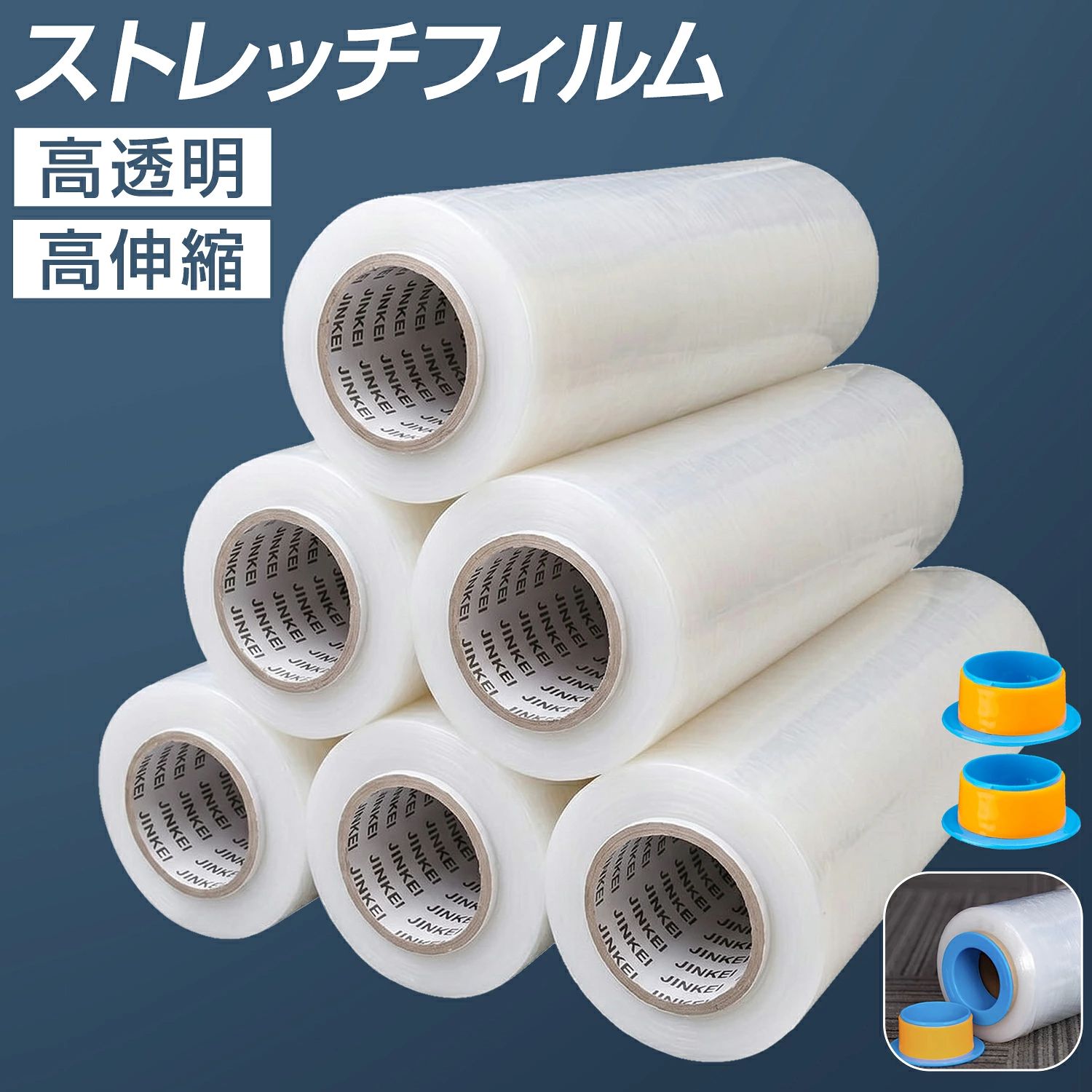 高品質ストレッチフィルム 12μ 高強度 × 高伸縮 × 業務用モデル こんなお悩みありませんか？ ・荷物が緩んで輸送中に崩れる… ・フィルムが破れやすく作業効率が悪い… ・固定力が弱くて何度も巻き直し… そんな問題を解決するのが、 高品質ストレッチフィルムです。 【高強度フィルム】 12μの適度な厚みで破れにくい設計。 鋭い角や重量物にも対応し、安心して使用できます。 【優れた伸縮性】 しっかり伸びて荷物に密着。 荷崩れを防ぎ、輸送・保管時も安定します。 【抜群の固定力】 一度巻くだけでしっかり固定。 荷物のズレや崩れを防止し、作業効率アップ。 【透明タイプ】 中身が見やすく、バーコード読み取りもスムーズ。 物流現場の効率化に貢献します。 【防水・防塵】 雨やホコリから荷物をしっかり保護。 長距離輸送にも安心です。 【専用取っ手付き】 作業しやすいハンドル付きで、巻き取りがスムーズ。 作業負担を軽減します。 【幅広い用途】 引越し / 倉庫 / 物流 / 工場 / パレット梱包 家具・家電・段ボールの固定など様々なシーンで活躍。 【なぜ12μが最適？】 薄すぎず厚すぎないバランス設計。 コストと強度の両立で、最も選ばれている定番仕様です。 商品名 ストレッチフィルム 厚み 12μ 幅 50cm 長さ 350m / 500m 素材 ポリエチレン（LLDPE） 付属品 専用取っ手 ×2個 【ご注意】 ※ロットにより若干の仕様差がある場合がございます。 ※用途に応じて厚みをご選択ください。