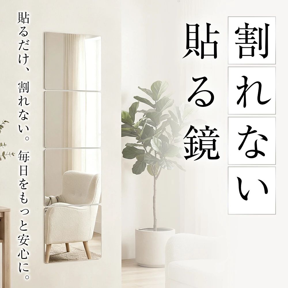 ashisuto13の割れない鏡 貼るだけ 【最大2枚プレゼント】 ミラー アクリルミラー 軽量 割れにくい フィルムミラー 壁掛け フレームレス 安全 子ども ペット対応 賃貸住宅にOK｜アングル2