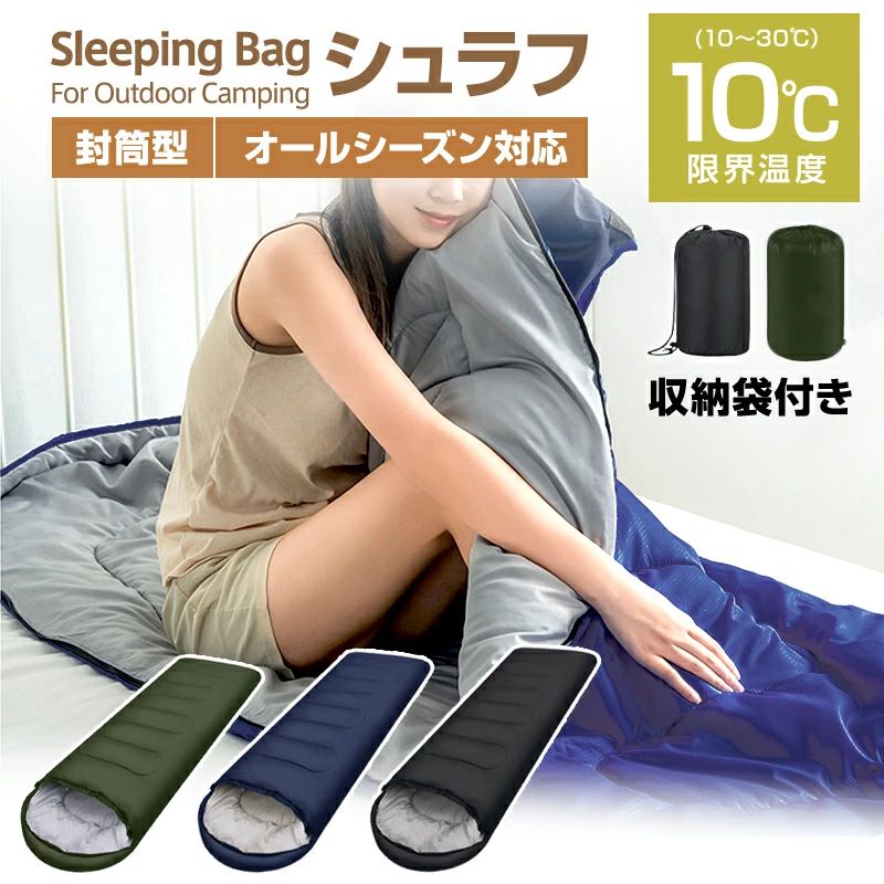 寝袋 冬用 オール シーズン シュラフ 封筒型 コンパクト 超軽量 災害用 グッズ 洗える 丸洗い ダウン 撥水加工 春 夏 秋 冬 キャンプ 旅行 ソロキャン 軽量 車中泊 アウトドア フード付 防災 防寒