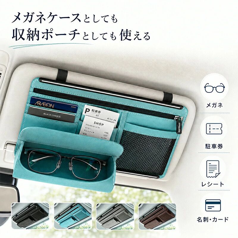 製品詳細名称：スエード調サンバイザークリップ取り付け位置：サンバイザー素材：ラムスエードサイズ：31.5×16.5cmカラーバリエーション：グレー／ブルー／ブラウン／ブラック