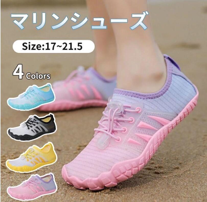 商品名マリンシューズサイズ17.7cm,18.3cm,19cm,19.6cm,20.3cm, 20.9cm,21.6cm,22.2cmカラーブラック、ライトブルー、イエロー、 ピンク素材ラバー：ライクラ伸縮性生地 ソール：天然ゴムポイント排水性、速乾性で快適、水陸両用