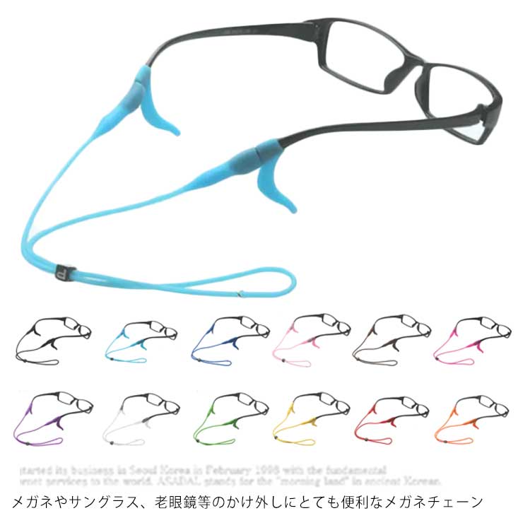 サングラス、メガネの端に差し込むだけシリコン製なので、金属アレルギーでも安心メガネ・老眼鏡・サングラスのかけ外しが多く、そのたびにカバンに戻すのが煩わしい方におすすめです。湿気を含んだ状態や水を含んだまま放置しないでください。この製品は洗濯で若干縮むことがあります。洗濯機は使用できません。●本製品は生産過程におきまして、生地を織る際の糸の継ぎ目や多少のほつれが生じることがありまが、品質上は問題ありません。また、生地の織りに他繊維が混紡している場合もございます。▼色落ちの恐れがございますので、他のものとは分けて洗濯してください。▼タンブラー乾燥はお避け下さい。▼洗濯の際は他の物と区別して、漂白剤を避け、手洗いを お勧めします。