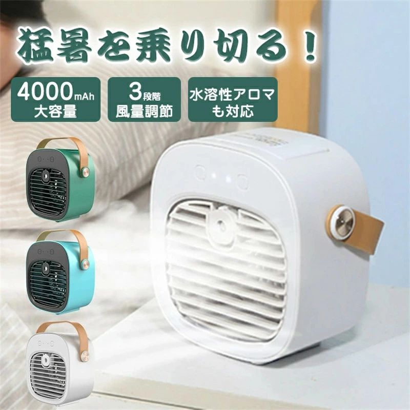 扇風機 冷風機 4in1 デスクファン 卓上 氷 水 改良版 コンパクト 冷風扇 卓上 ファ...