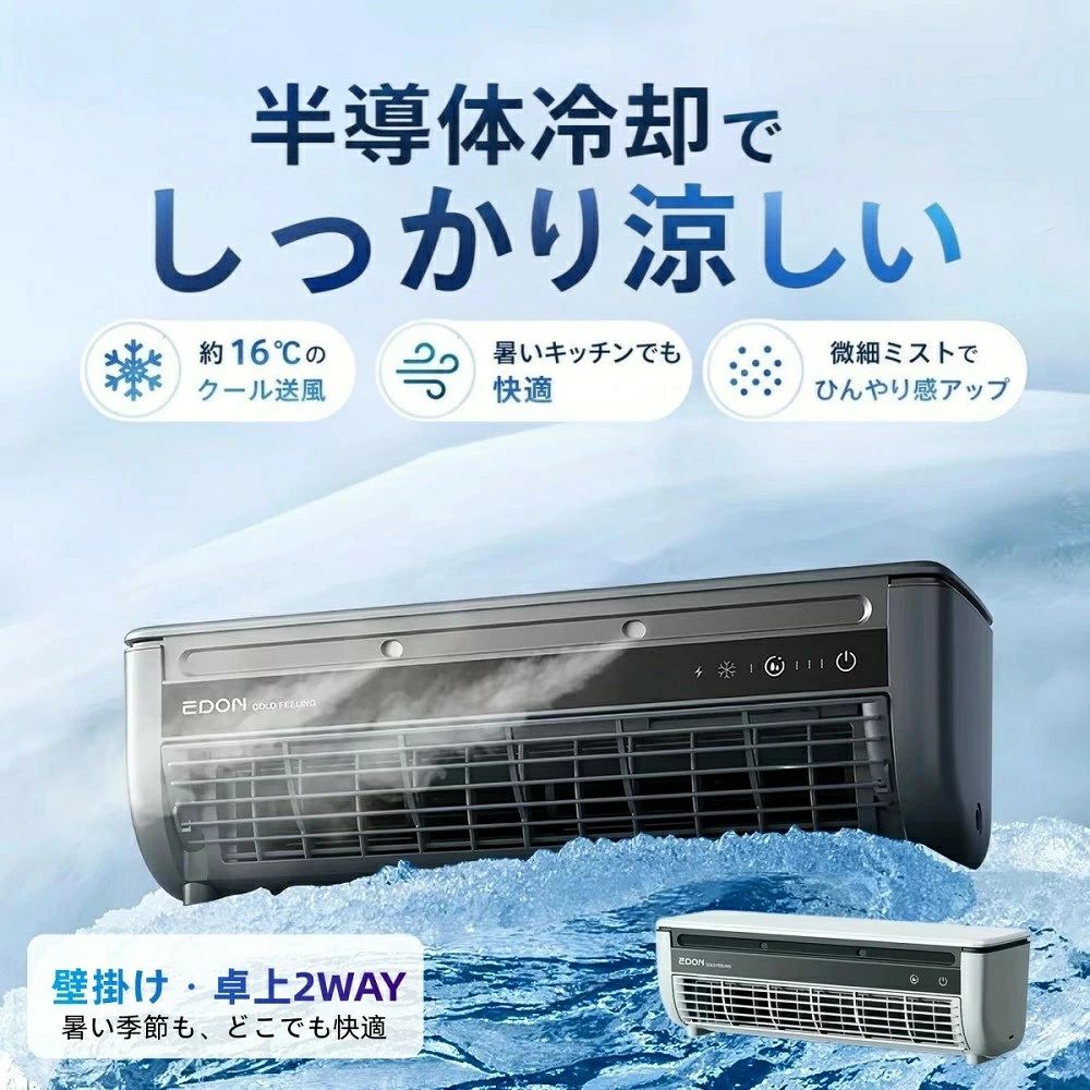 ミニクーラー クールエアーミスト ミニエアコン 冷風扇 卓上 エアコンファン クーラーポータブルクーラー 冷風機コードレス USB充電 6000mAh 小型冷風扇 卓上/壁掛け式 車用冷風機 卓上扇風機 ミスト扇風機