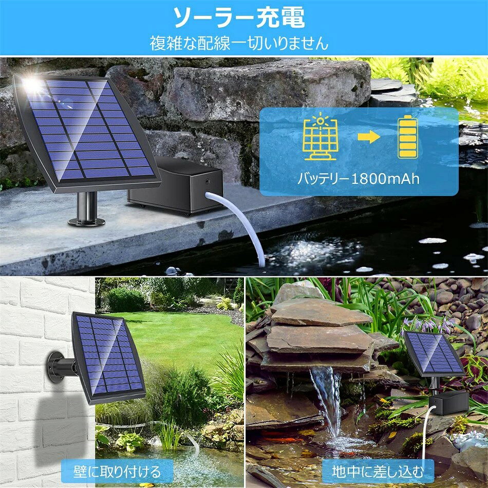 ソーラーエアーポンプ エアポンプ ソーラー メダカのエアーレーション 太陽光充電...