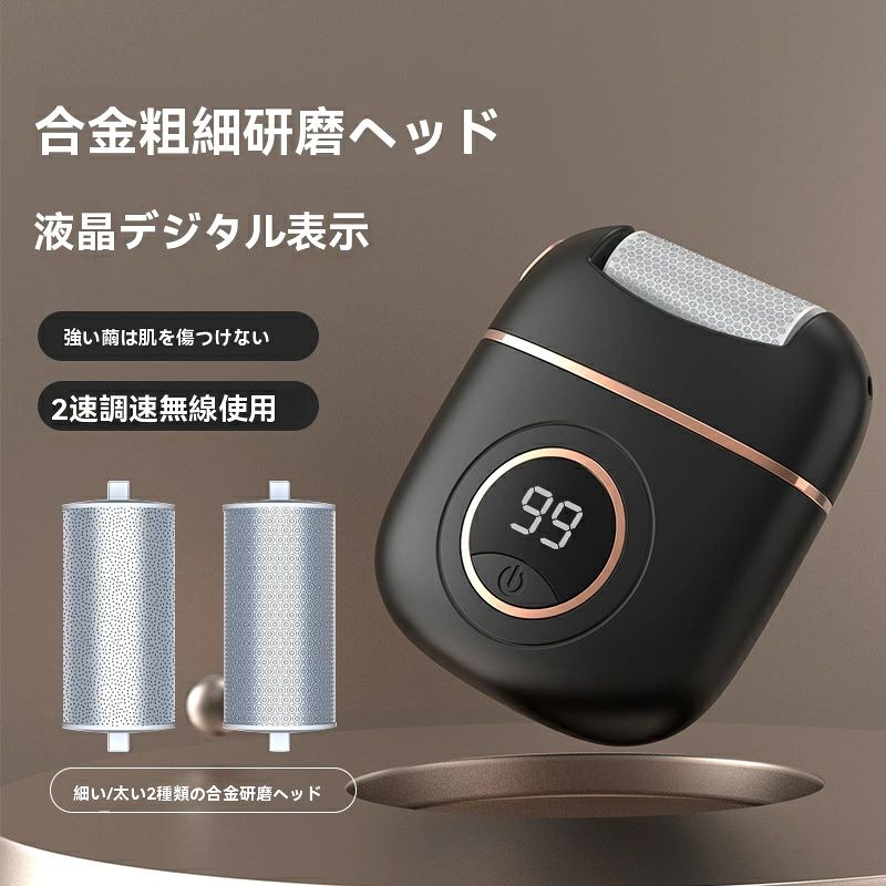 段階調整 フットグラインダーペディキュアツール 自動足こすり