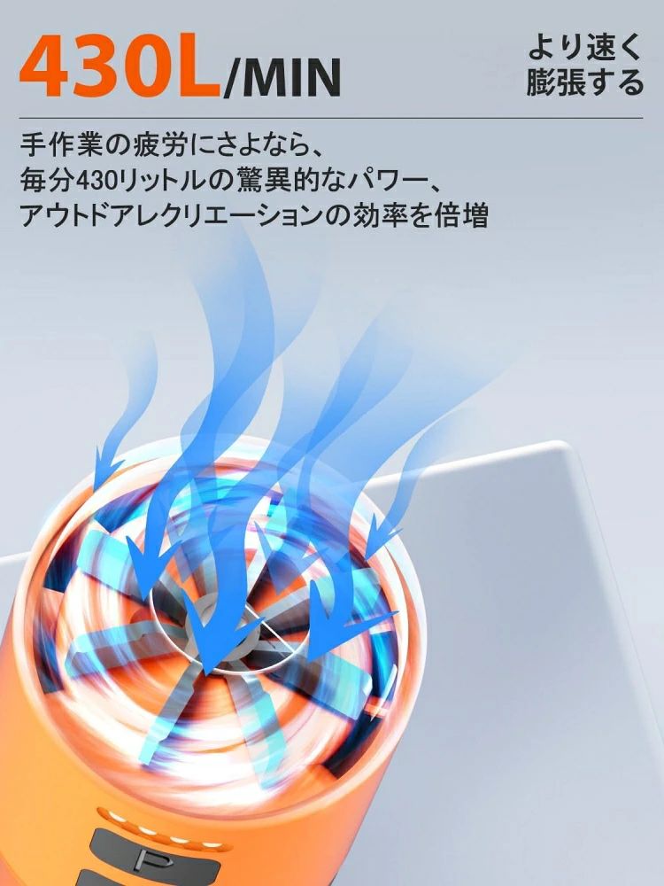 ashisuto13のエアーポンプ 携帯式 電動ポンプ 強力な430L/分高速充填の電動空気入れ 2000mAhバッテリー USB充電式 超軽量設計 照明ライト付き、呼吸する環境光、SOSライト エアーマットレス、スイミングリング、圧縮袋 旅行などに適用、5つのエアノズルを装備｜アングル2