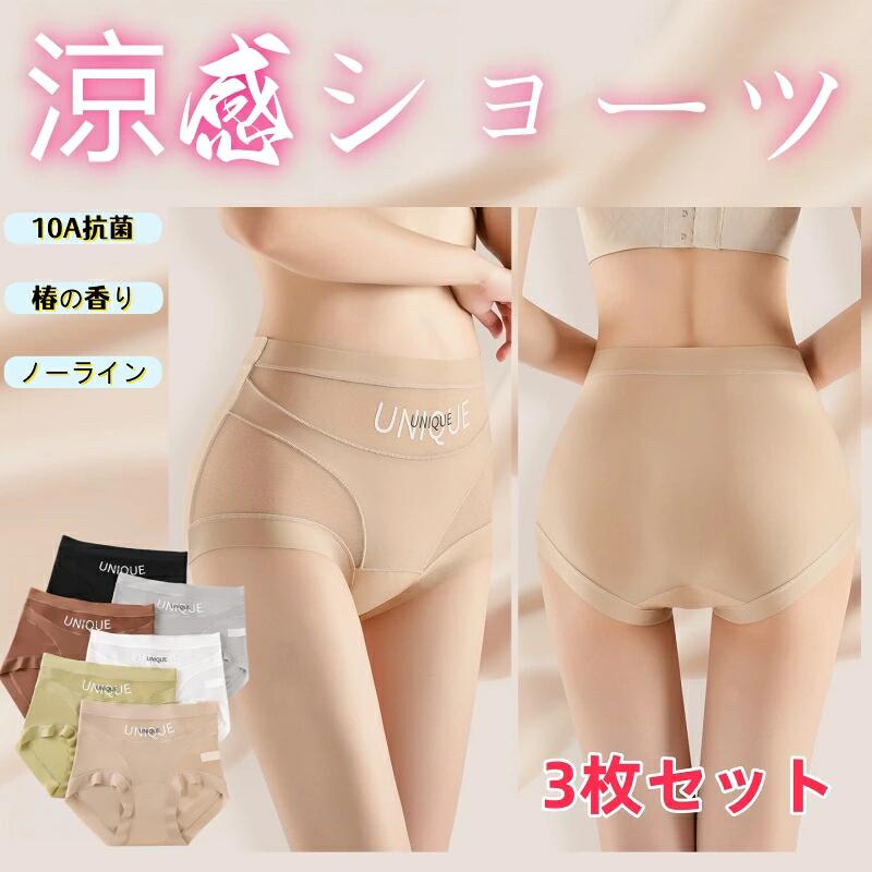 商品詳細 商品特徴： 1. 山茶花の香りで包む — 身につけるだけでふんわり良い香り 本製品は山茶花（カメリア）の優しい香りが特徴。着用するたびにほのかな花の香りが広がり、汗やムレによる気になるニオイをカバーします。柔軟剤や香水に頼らなくても、一日中上品で清潔感のある香りが続くのが魅力です。 2. 軽やかな網紗素材 — まるで何も着ていないような履き心地 本製品は軽量な網紗素材を採用し、風通しの良さと肌離れの良さを両立。布地が肌に張り付かず、動くたびに空気が循環してムレを防ぎます。まるで「何も履いていないかのような」 軽やかさで、夏の快適さを徹底追求しました。 3. 10A抗菌＆桑蚕?底? — デリケートゾーンをしっかりガード 底?は10A?抗菌加工済みで、水洗300回後も抗菌効果を持続。さらに桑蚕?（シルク） を配合し、デリケートゾーンにやさしく摩擦を軽減。通気性に優れ、雑菌の繁殖を抑え、いつでも清潔で快適な状態をキープします。 4. 小平角大包裹 — 動いてもズレない・食い込まない設計 小平角大包裹設計で、モモ部分をしっかり包み込みながらも締め付けない。歩いたりしゃがんだりしてもウエストやモモが食い込まず、不快なラインができません。スカートやパンツの下でも快適な履き心地が一日中続きます。 5. 全6色展開＆3枚セットで毎日新鮮に ベージュ・グレー・グリーン・レッド・ホワイト・ブラックの全6色からお選びいただけます。3枚セットはお好きな3色を自由に組み合わせ可能。毎日の気分やコーディネートに合わせて楽しめます。サイズはM（40-50kg）・L（50-60kg）・XL（60-70kg）・2XL（70-80斤） からお選びください。 ★安心保証★ 商品到着後、何か不具合がございましたら、是非ご連絡くださいませ。無料交換や返金など対応致します。 ※商品のカラーについて※ ●ディスプレイの環境によって、画像の色が実物と異なる場合がございます。 ●紹介画像はイメージです、一部他機種のケースを使用している場合がございます。 ●製品のカラー名は、弊社スタッフが設定しておりますので、一般的なJIS規格とは異なる場合もございます。 関連ワード 【3枚セット】ショーツ レディース 6色 ひんやり涼感 10A抗菌 シームレス ノーライン 收腹 ヒップアップ 夏用 ギフト プレゼント 母の日 メーカー希望小売価格はメーカーカタログに基づいて掲載しています