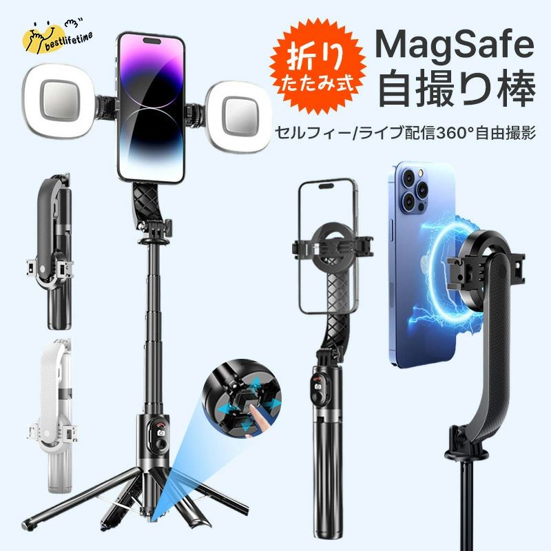 Lumora公式 マグネット式 セルカ自撮り棒 PRO 360°自由撮影 クリップとマグネット 一秒装着 自撮り棒 スマホ用 MagSafe式 マグセーフ スマホスタンド 折りたたみ 伸縮棒 Bluetooth リモコン付 撮影 自社開発