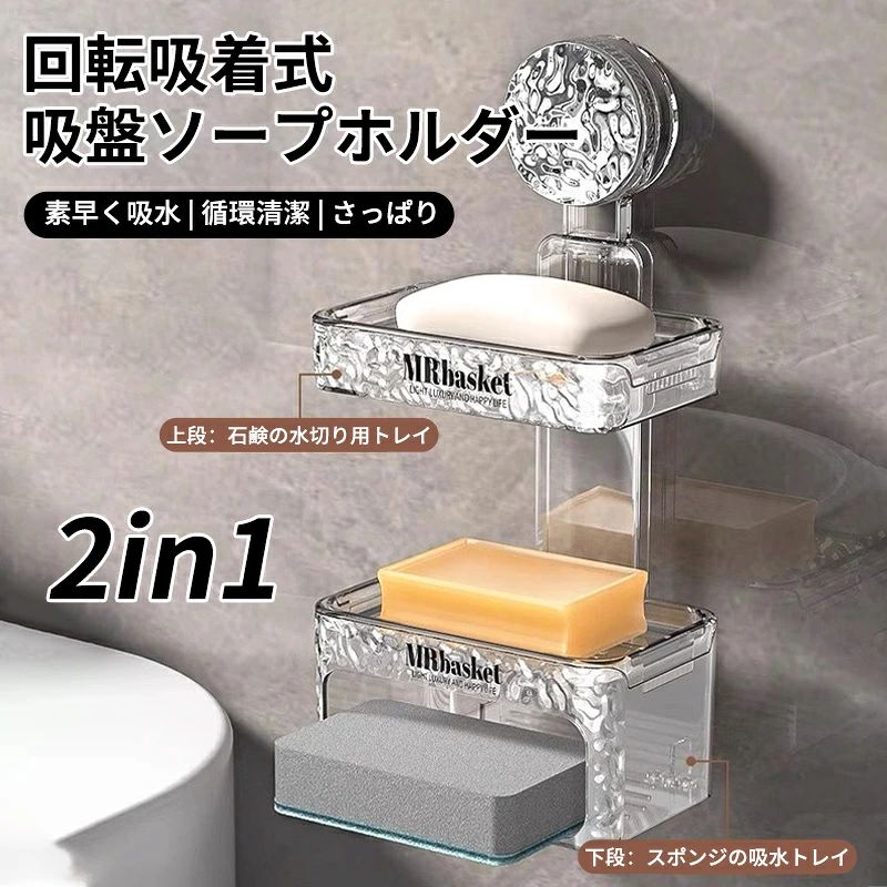 石鹸置き 吸着式 石鹸ケース ソープトレー スポンジ置き 洗面 バス キッチン 石鹸ホルダー ポンジ置き 水切り 浮かせる ソープディッシュ 強力吸着 石けんケース せっけん お風呂 ソープホルダー ス石鹸入れ 壁掛け おしゃれ