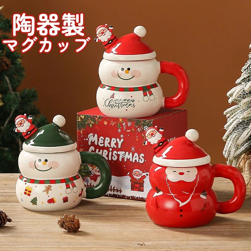 商品説明 【クリスマスデザイン】サンタ、雪だるま、クリスマスツリーのデザインが施された、可愛らしくおしゃれなクリスマス マグカップです。クリスマスの雰囲気を一層盛り上げます。 【耐熱セラミック素材】高品質のセラミック素材を使用し、耐熱性に優れています。熱い飲み物も冷たい飲み物も安心して使用できます。 【400mlの大容量】400mlの大容量で、コーヒー、紅茶、ラテ、ミルクなど様々な飲み物を楽しめます。 【取手付き】安全性と使いやすさを考慮し、取手が付いています。熱い飲み物でも安心して持ち運びできます。 【フタ付き】フタが付いているため、移動中の飲み物のこぼれを防ぎます。朝食やオフィスでの使用にも便利です。 ご注意 ガラス製品などには、製造上どうしてもできてしまう突起、小さな傷や気泡が見られる場合がございます。 仕様は予告なく変更する場合がございます。 全商品、「離島.一部地域」は別途 送料が掛かります。 検品を行っておりますが輸入品のため、多少の傷や汚れ等はご了承下さい。実用的な収納アイテムを探している方 メーカー希望小売価格はメーカー商品タグに基づいて掲載しています。