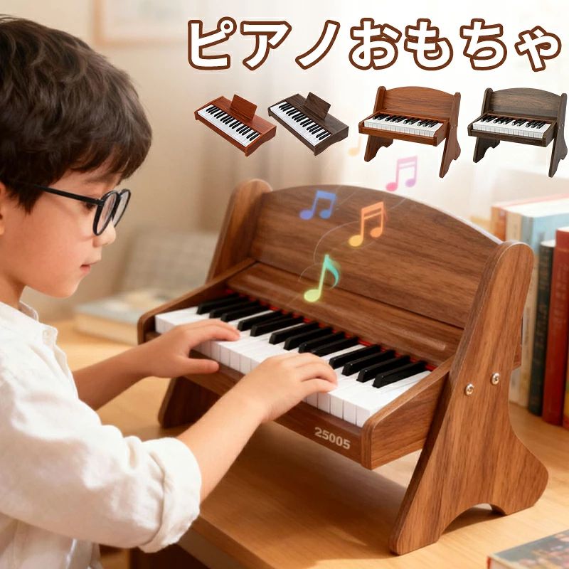 Lumora公式 木製ピアノ ピアノ おもちゃ キッズ ピアノ 楽器 初心者用 譜面台付き 電子ピアノ 乾電池 木目調 ナチュラル　かわいい 誕生日 プレゼント 子ども 女の子 男の子 楽器玩具 遊び こどもの日