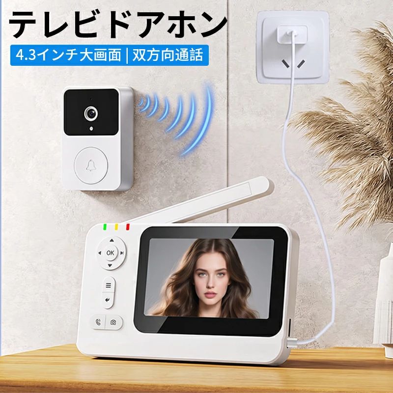 商 品 名：　　 テレビドアホン 使用場所：来客の確認、宅配便の確認、インターホンの代用、オフィスの受付、飲食店での呼び出しなど ご注意： Wi-Fiがなくても、送信機（チャイム）と受信機（モニター）を接続することが可能ですが、スマートフォンのカメラに映るタイプではございません。 【ご購入前のご注意】 ※ご使用の前に、同梱されている取扱説明書を必ずご確認いただき、正しい手順でのご使用をお願いいたします。 ※掲載の画像と実物では、ご利用のモニター設定や撮影状況により、若干色味や質感が異なる場合がございますので、予めご了承ください。 ※商品の仕様やデザイン、パッケージにつきましては、改良などの理由により予告なく変更される場合がございます。 ※設置場所や使用環境によっては、本製品の性能を十分に発揮できない場合がございますので、ご注意の上ご利用ください。 ※ご使用中に異常を感じた際は、直ちに使用を中止し、安全を確認の上、必要に応じて販売店またはメーカーへご相談ください。 ※製品の特性上、使用頻度や保管状況、周囲の環境によっては、ご購入時と異なる風合いや状態となる場合がございます。 ※本商品は、電波法令で定められている技術基準に適合していることを証明する技適マークが貼付されていない無線機器であり、日本国内で使用する場合は、電波法違反になるおそれがございます。ご使用の際には、十分ご注意いただきますようお願いいたします。詳しくは、最寄りの総務省総合通信局へお問い合わせください。 ※商品の保管は、高温・多湿・直射日光を避け、なるべく風通しの良い場所にてお願いいたします。 ※長時間の連続使用は避け、適度に休憩をはさみながらのご使用をおすすめいたします。 ※周囲に障害物や危険物がないことを確認の上、安全にご使用ください。 【特記事項】 ※ご購入時期や生産ロットにより、同一商品であっても仕様に若干の違いが生じる場合がございます。 ※製品の性能維持のため、定期的な点検およびお手入れを行っていただくことをおすすめいたします。 【製品の特徴と安心ポイント】 ・高性能で使いやすい設計にこだわり、多くのお客様からご好評をいただいております。 ・シンプルな操作方法で初めての方でも安心してご使用いただけます。 【こんな方におすすめ】 ・手軽に使える高品質な無線機器をお探しの方 ・安心のサポート体制を重視される方 ・コストパフォーマンスに優れた商品を求める方 メーカー希望小売価格はメーカー商品タグに基づいて掲載しています。