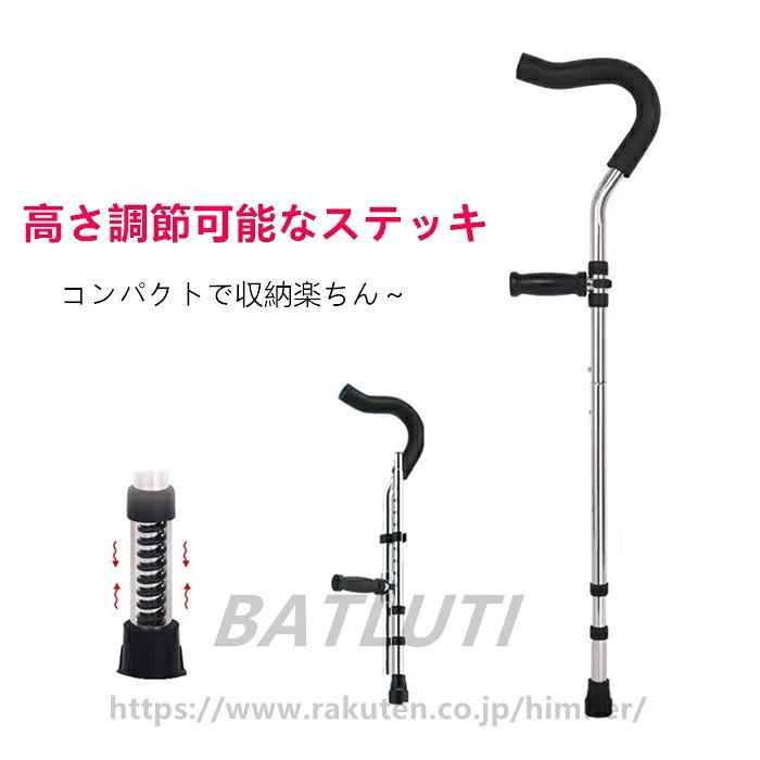 松葉杖 つえ 歩行補助 介護用品 ステッキ 介護用品 伸縮 長さ調整 軽量 コンパクト 軽い 女性 男性 子供 大人 骨折 怪我 杖 介護 ステッキ リハビリ