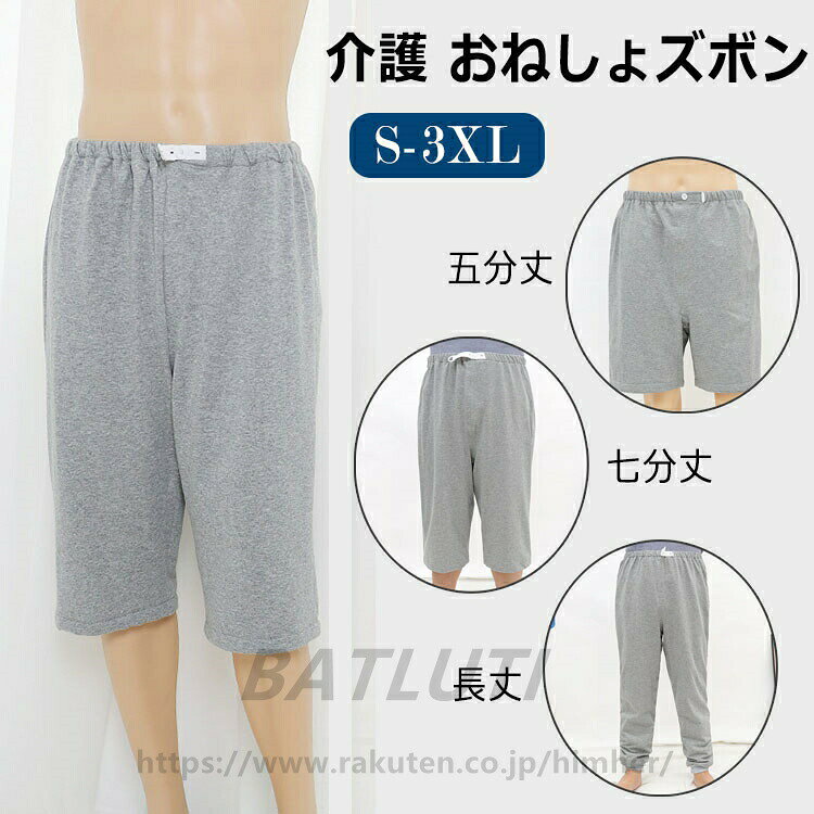 サイズ S/M/L/XL/2XL/3XL 素材 コット、TPU、竹繊維 生産国 中国 カラー グレー セット内容 ズボン単品