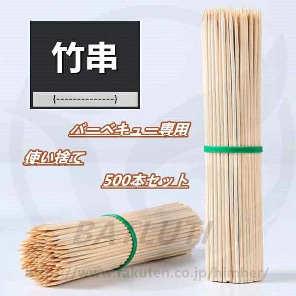 ★ 素材：竹質 ★ 伸縮性：無し ★ カラー: 画像色 ★ 規格：500本セット ★ サイズ：20/30cm*3mm 画像をご参考ください ※すべて平置きサイズです。（採寸方法違いより、多少の誤差がございますので、ご了承ください。) ★ 注意： ※ 商品写真はできる限り実物の色に近づけるよう加工しておりますが、お客様のお使いのモニター設定、お部屋の照明等により実際の商品と色味が異なる場合がございます