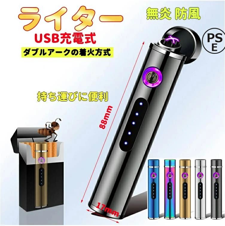 電子ライター USB充電式 防風 防水 無炎 Miniサイズ 使用便利 携帯便利 バッテリー おしゃれ アウトドア用 防風 軽量 LED 誕生日プレゼント PSE認証済み